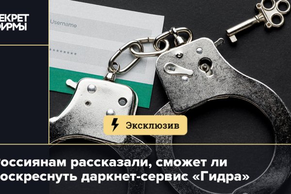 Kraken 19 at сайт