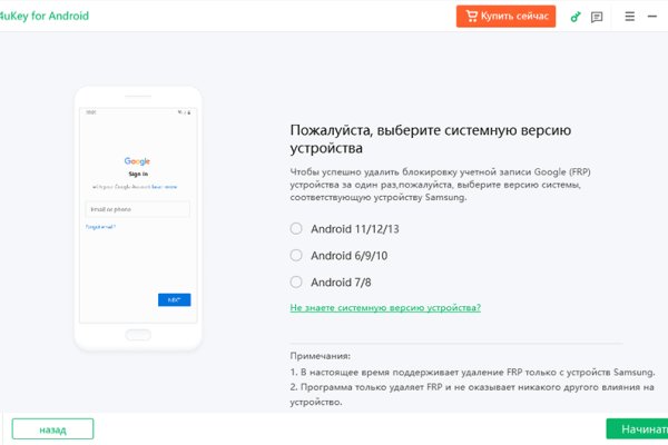 Почему кракен перестал работать