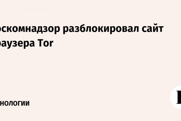 Kraken официальный сайт ссылка через tor