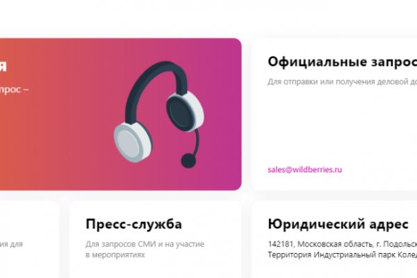 Кракен в обход
