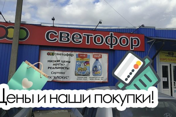 Кракен шеринг