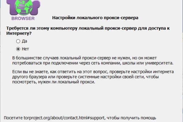 Тор для кракена